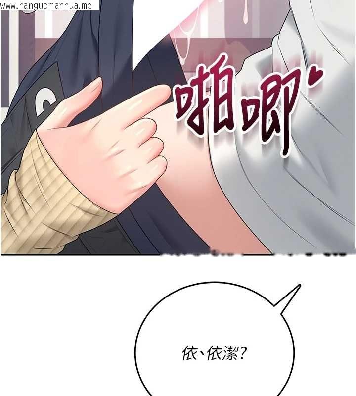 韩国漫画飞机杯女神连线中韩漫_飞机杯女神连线中-第70话-飞机杯专属教学在线免费阅读-韩国漫画-第182张图片
