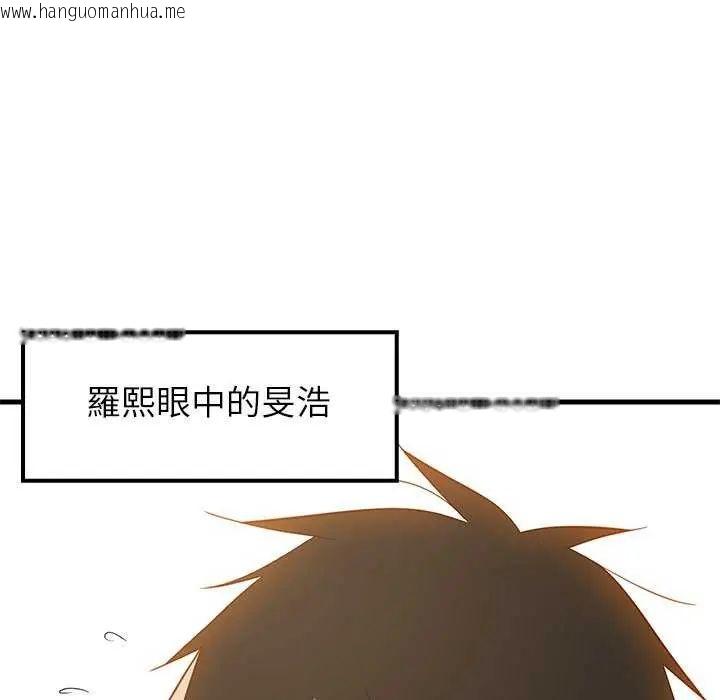 韩国漫画难缠姐妹偏要和我同居/家教住我家韩漫_难缠姐妹偏要和我同居/家教住我家-第102话在线免费阅读-韩国漫画-第91张图片