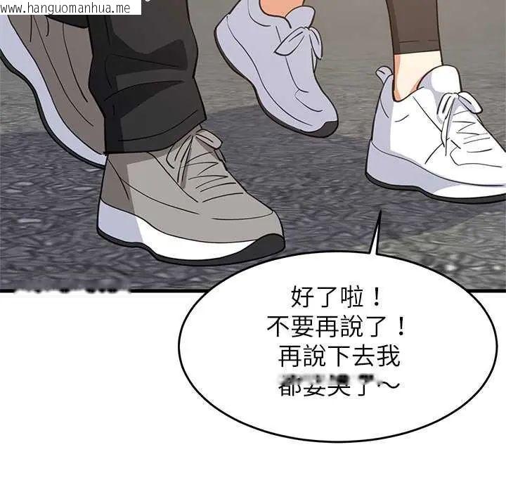 韩国漫画难缠姐妹偏要和我同居/家教住我家韩漫_难缠姐妹偏要和我同居/家教住我家-第102话在线免费阅读-韩国漫画-第24张图片