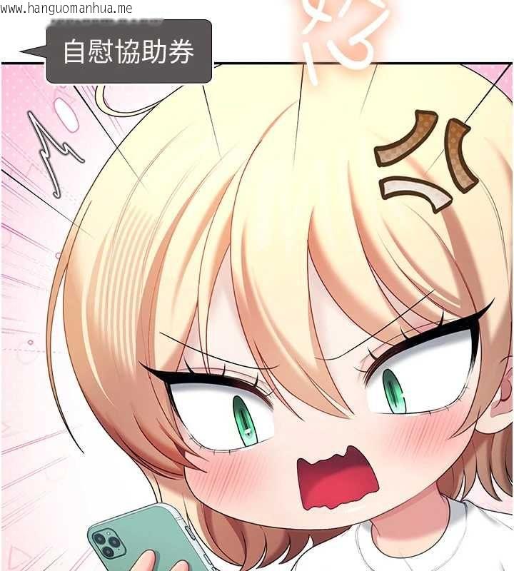 韩国漫画飞机杯女神连线中韩漫_飞机杯女神连线中-第70话-飞机杯专属教学在线免费阅读-韩国漫画-第26张图片
