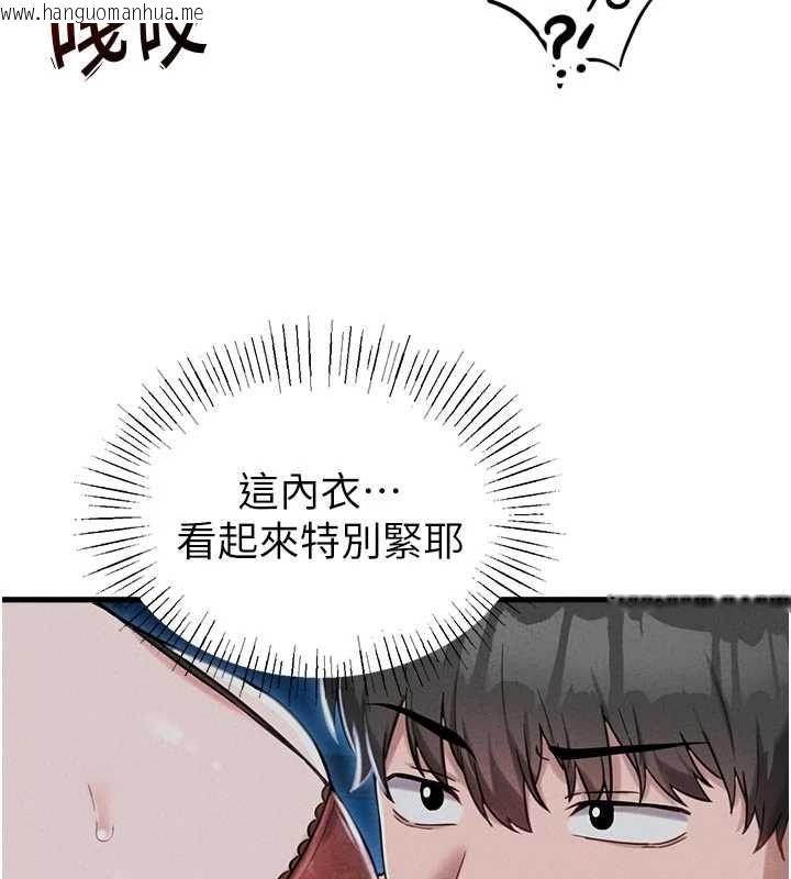 韩国漫画男人配额制韩漫_男人配额制-第54话-所有男人的梦想在线免费阅读-韩国漫画-第89张图片