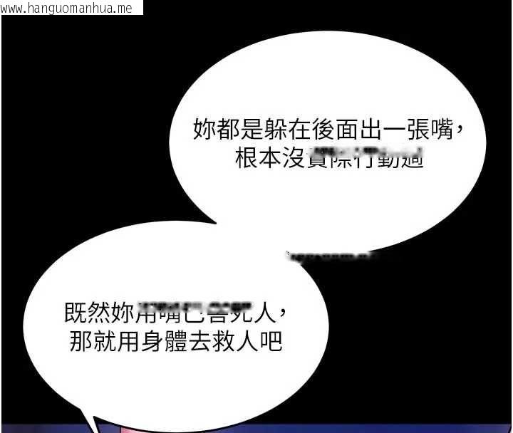 韩国漫画狱火重生韩漫_狱火重生-第75话-我已经变成他的形状了在线免费阅读-韩国漫画-第39张图片