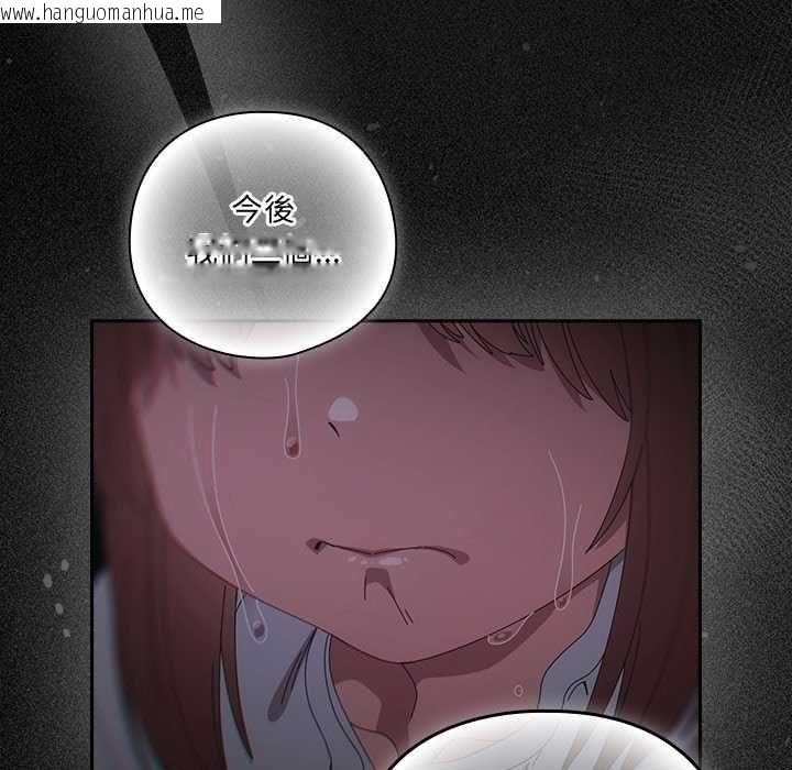 韩国漫画与众不同的兄妹/我家的掌上明珠韩漫_与众不同的兄妹/我家的掌上明珠-第54话在线免费阅读-韩国漫画-第73张图片