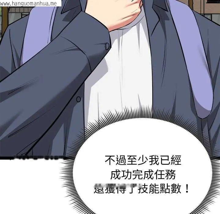 韩国漫画启动复仇系统/超真实征服游戏韩漫_启动复仇系统/超真实征服游戏-第29话在线免费阅读-韩国漫画-第24张图片