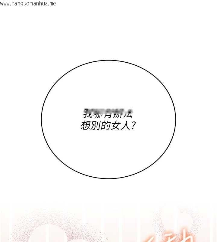 韩国漫画飞机杯女神连线中韩漫_飞机杯女神连线中-第70话-飞机杯专属教学在线免费阅读-韩国漫画-第177张图片