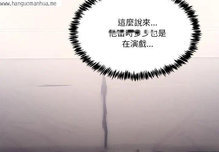 韩国漫画男人止步韩漫_男人止步-第63话在线免费阅读-韩国漫画-第80张图片