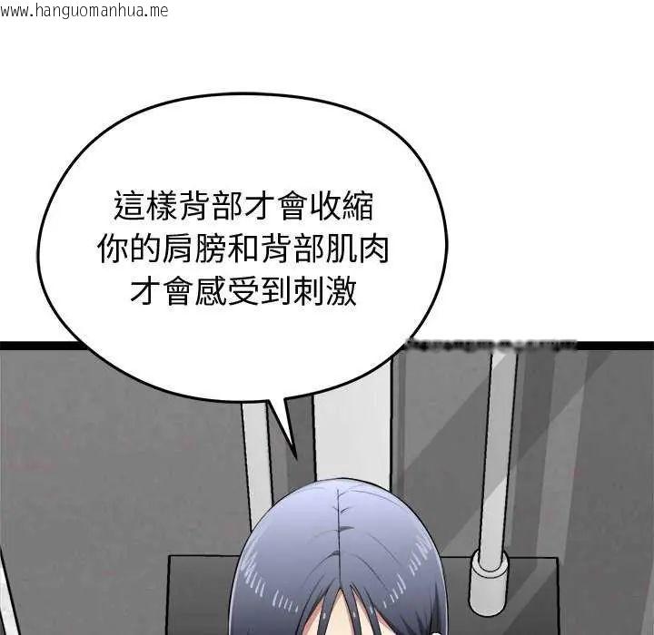 韩国漫画启动复仇系统/超真实征服游戏韩漫_启动复仇系统/超真实征服游戏-第29话在线免费阅读-韩国漫画-第43张图片