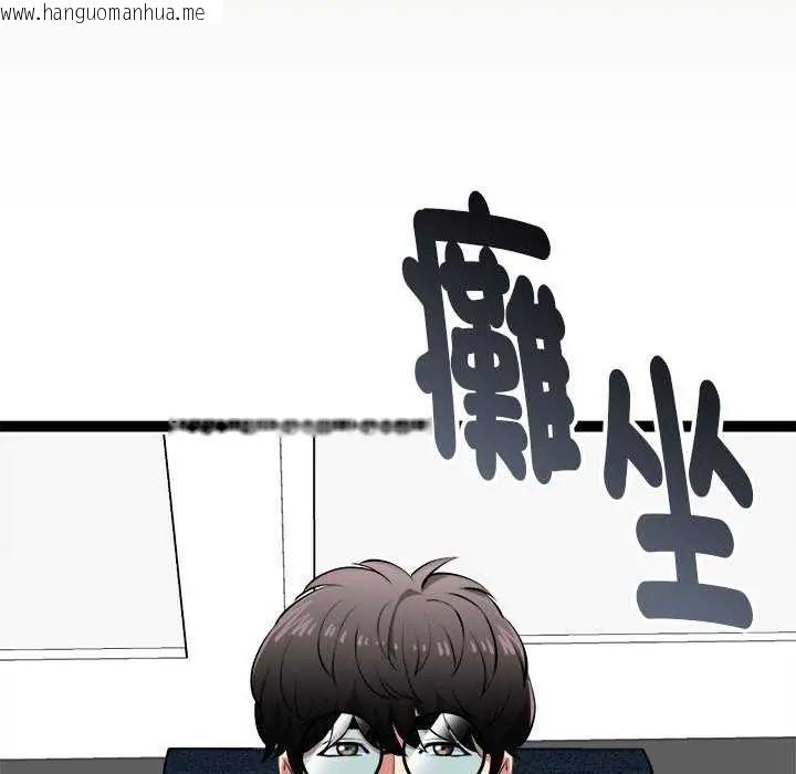 韩国漫画启动复仇系统/超真实征服游戏韩漫_启动复仇系统/超真实征服游戏-第29话在线免费阅读-韩国漫画-第101张图片