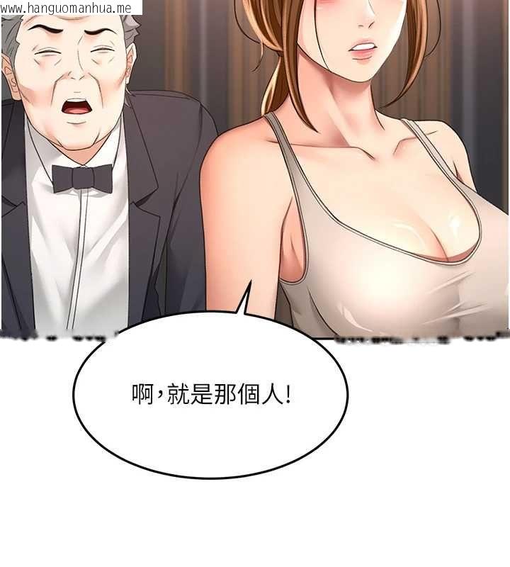 韩国漫画顶加套房的春天韩漫_顶加套房的春天-第74话-这回合以智力取胜在线免费阅读-韩国漫画-第28张图片