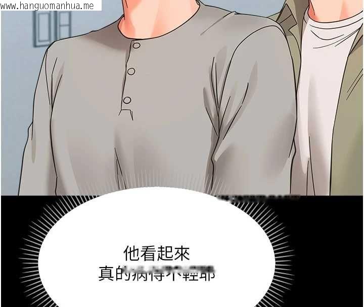 韩国漫画幼惑韩漫_幼惑-第36话-有本事四个一起上!在线免费阅读-韩国漫画-第93张图片