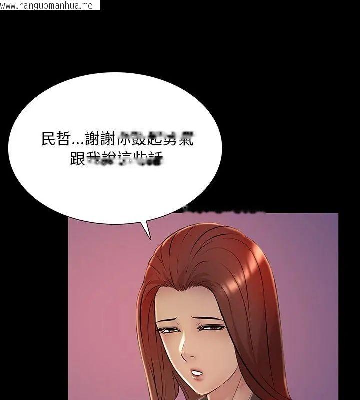 韩国漫画难解的三角关系韩漫_难解的三角关系-第26话在线免费阅读-韩国漫画-第1张图片