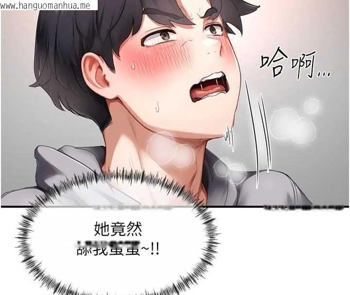 韩国漫画成人漫画取材课韩漫_成人漫画取材课-第9话-这样还说不是变态?在线免费阅读-韩国漫画-第20张图片