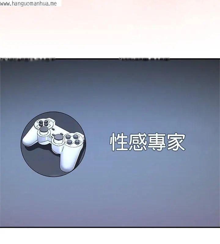韩国漫画男人止步韩漫_男人止步-第63话在线免费阅读-韩国漫画-第130张图片