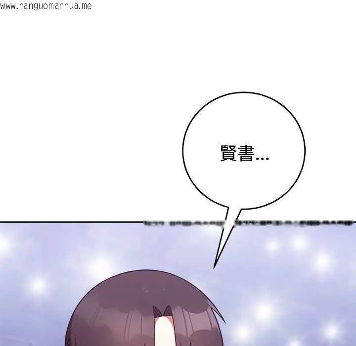 韩国漫画难言之秘/说不出口的秘密韩漫_难言之秘/说不出口的秘密-第54话在线免费阅读-韩国漫画-第95张图片