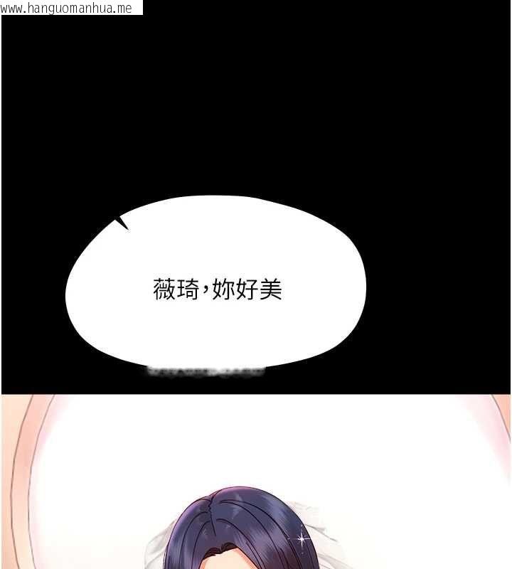 韩国漫画幼惑韩漫_幼惑-第36话-有本事四个一起上!在线免费阅读-韩国漫画-第166张图片