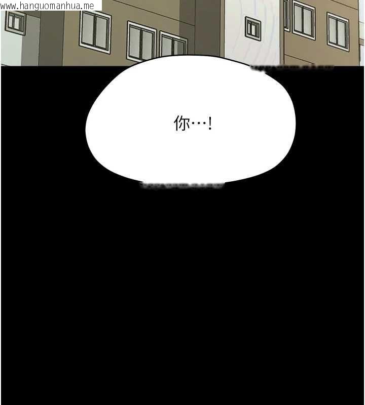 韩国漫画幼惑韩漫_幼惑-第36话-有本事四个一起上!在线免费阅读-韩国漫画-第84张图片
