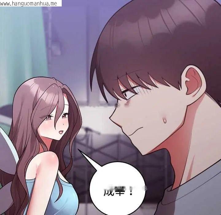 韩国漫画难言之秘/说不出口的秘密韩漫_难言之秘/说不出口的秘密-第54话在线免费阅读-韩国漫画-第20张图片
