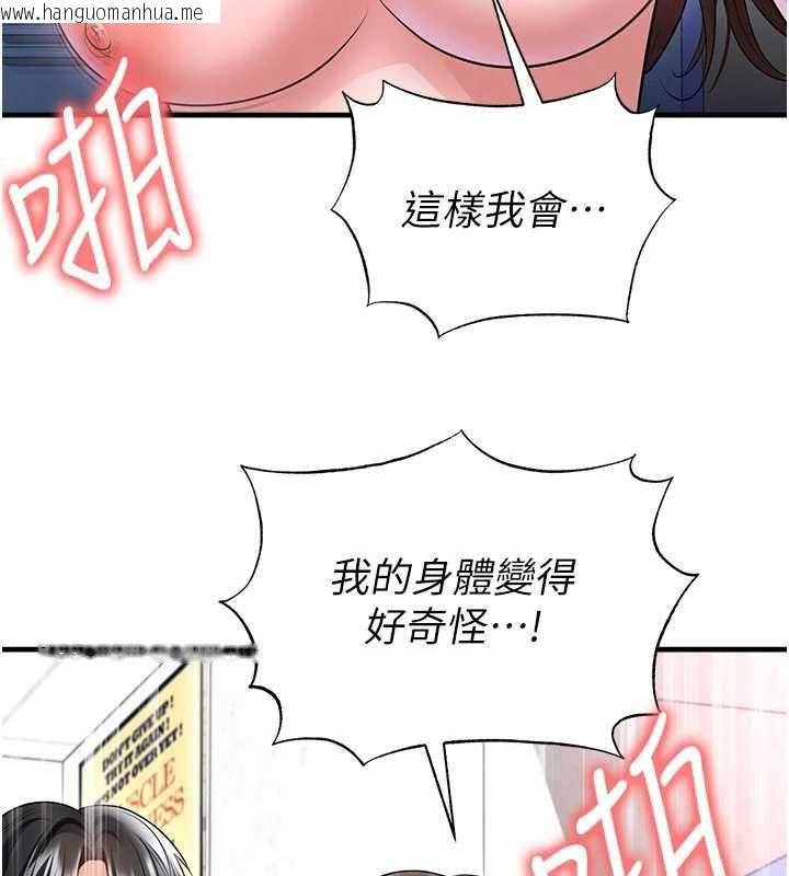 韩国漫画足球型男脱单指南韩漫_足球型男脱单指南-第71话-清纯女友的色情服务在线免费阅读-韩国漫画-第139张图片