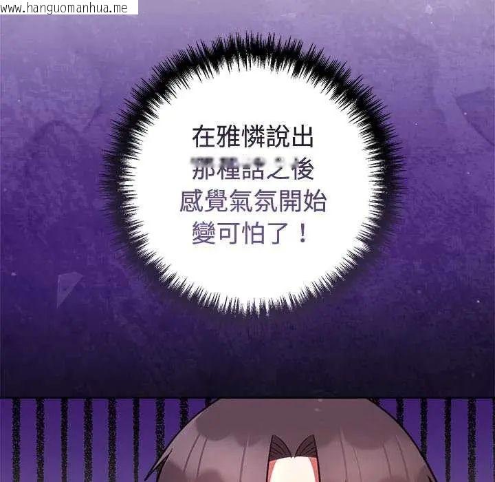 韩国漫画难言之秘/说不出口的秘密韩漫_难言之秘/说不出口的秘密-第54话在线免费阅读-韩国漫画-第118张图片