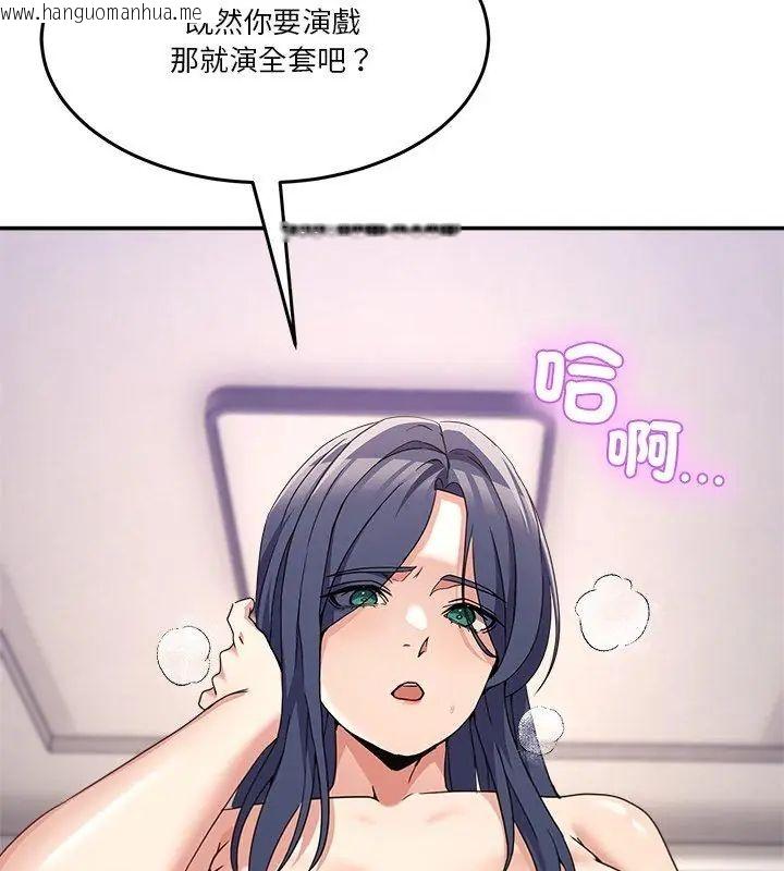 韩国漫画男人止步韩漫_男人止步-第63话在线免费阅读-韩国漫画-第96张图片