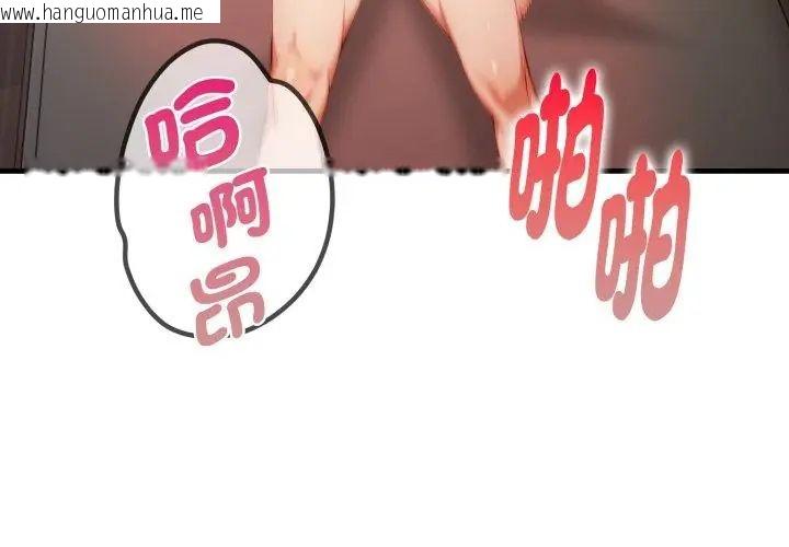 韩国漫画迟来的叛逆韩漫_迟来的叛逆-第11话在线免费阅读-韩国漫画-第131张图片