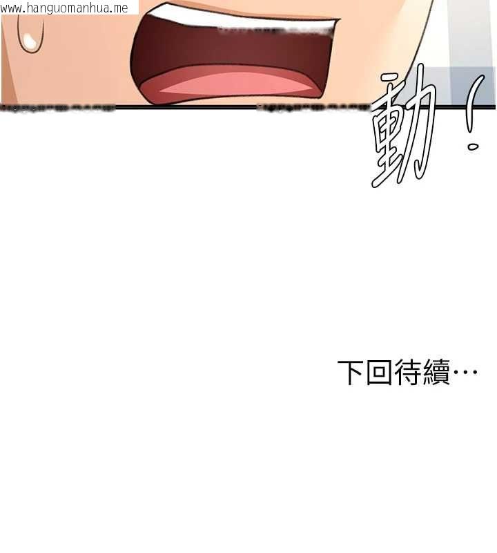 韩国漫画顶加套房的春天韩漫_顶加套房的春天-第74话-这回合以智力取胜在线免费阅读-韩国漫画-第139张图片