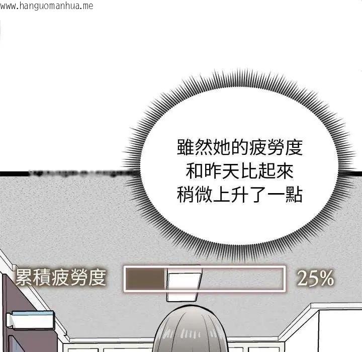 韩国漫画启动复仇系统/超真实征服游戏韩漫_启动复仇系统/超真实征服游戏-第29话在线免费阅读-韩国漫画-第160张图片
