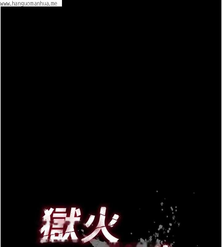 韩国漫画狱火重生韩漫_狱火重生-第75话-我已经变成他的形状了在线免费阅读-韩国漫画-第10张图片