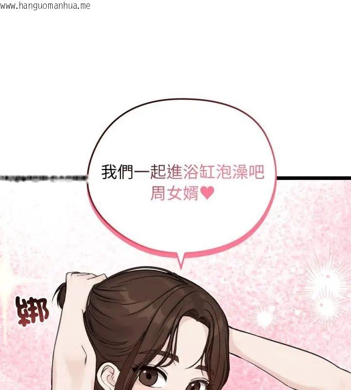 韩国漫画老婆卷款潜逃后韩漫_老婆卷款潜逃后-第66话在线免费阅读-韩国漫画-第103张图片