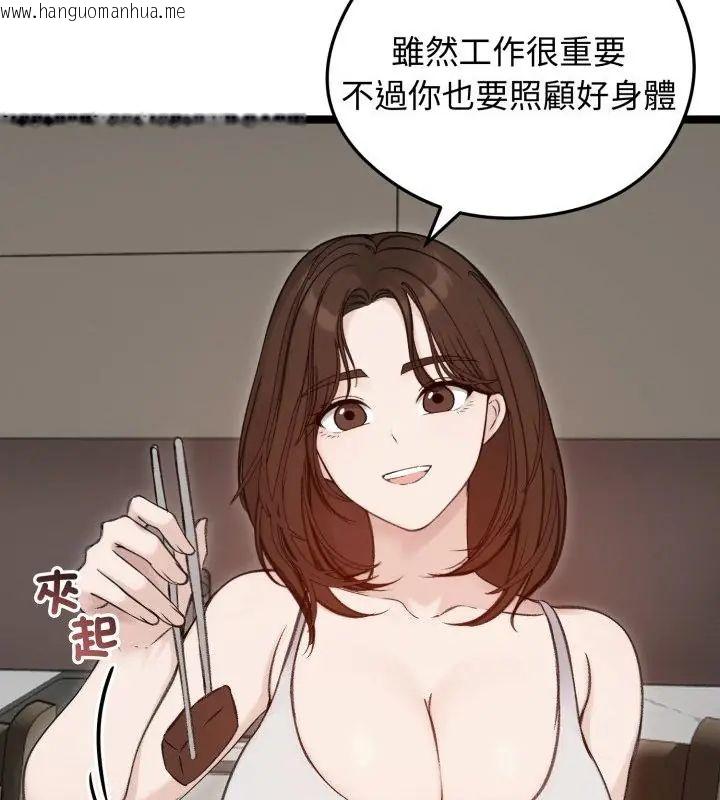 韩国漫画老婆卷款潜逃后韩漫_老婆卷款潜逃后-第66话在线免费阅读-韩国漫画-第46张图片