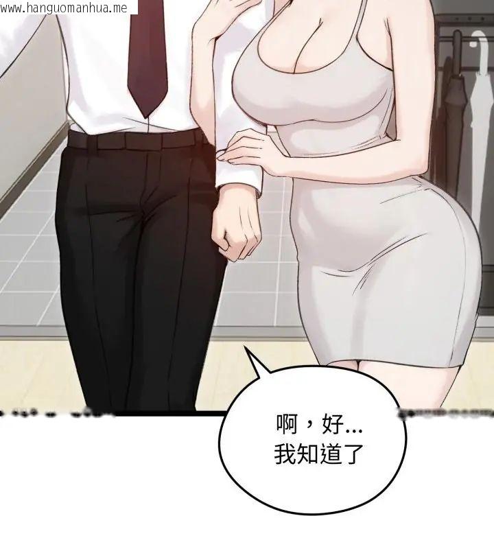 韩国漫画老婆卷款潜逃后韩漫_老婆卷款潜逃后-第66话在线免费阅读-韩国漫画-第37张图片
