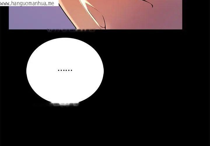 韩国漫画难解的三角关系韩漫_难解的三角关系-第26话在线免费阅读-韩国漫画-第38张图片