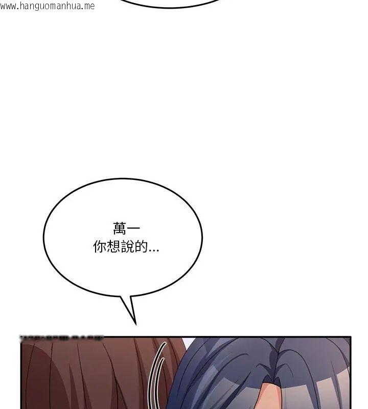 韩国漫画男人止步韩漫_男人止步-第63话在线免费阅读-韩国漫画-第169张图片