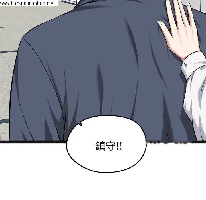 韩国漫画启动复仇系统/超真实征服游戏韩漫_启动复仇系统/超真实征服游戏-第29话在线免费阅读-韩国漫画-第142张图片