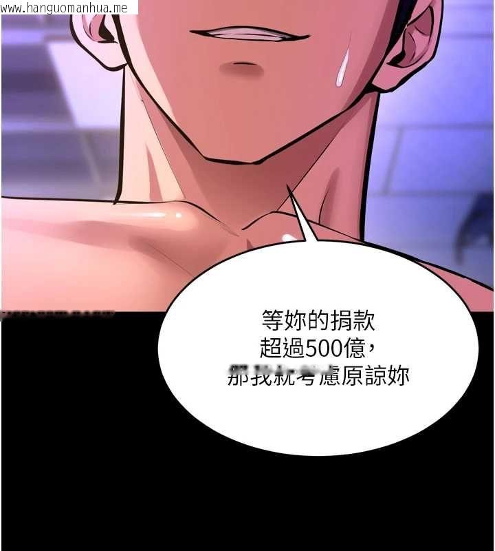 韩国漫画狱火重生韩漫_狱火重生-第75话-我已经变成他的形状了在线免费阅读-韩国漫画-第53张图片