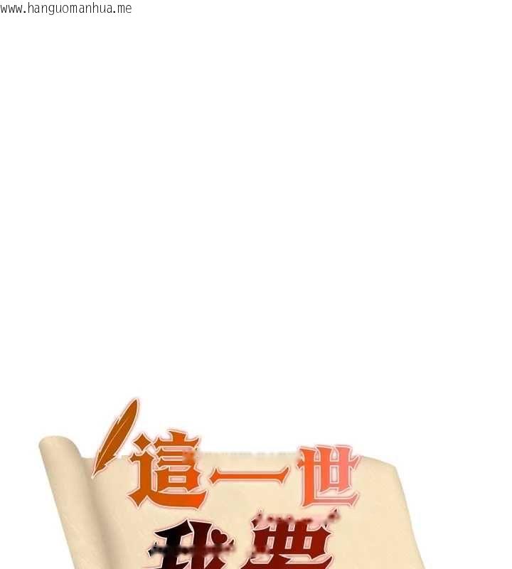 韩国漫画这一世我要开后宫韩漫_这一世我要开后宫-第15话-巨乳流出香甜奶汁在线免费阅读-韩国漫画-第6张图片