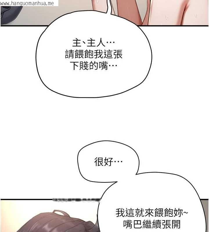 韩国漫画成人漫画取材课韩漫_成人漫画取材课-第9话-这样还说不是变态?在线免费阅读-韩国漫画-第92张图片