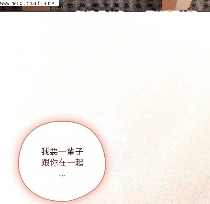 韩国漫画与众不同的兄妹/我家的掌上明珠韩漫_与众不同的兄妹/我家的掌上明珠-第54话在线免费阅读-韩国漫画-第169张图片