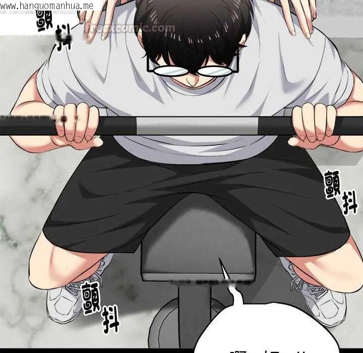韩国漫画启动复仇系统/超真实征服游戏韩漫_启动复仇系统/超真实征服游戏-第29话在线免费阅读-韩国漫画-第45张图片