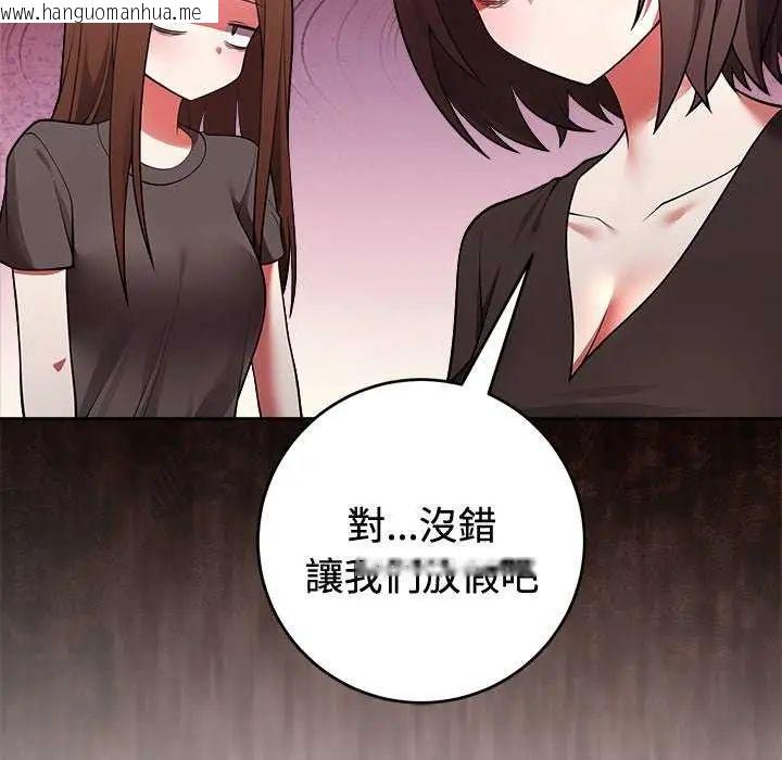韩国漫画难言之秘/说不出口的秘密韩漫_难言之秘/说不出口的秘密-第54话在线免费阅读-韩国漫画-第50张图片