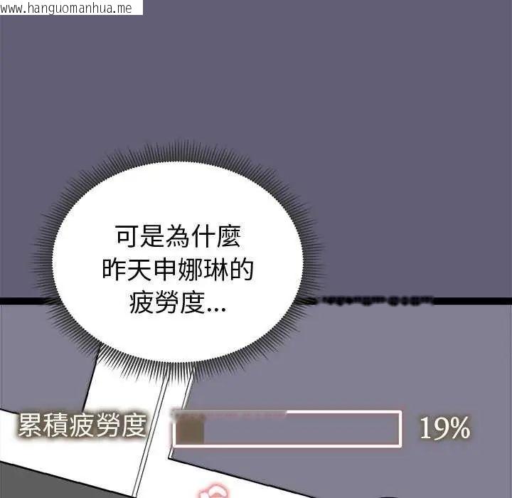 韩国漫画启动复仇系统/超真实征服游戏韩漫_启动复仇系统/超真实征服游戏-第29话在线免费阅读-韩国漫画-第16张图片