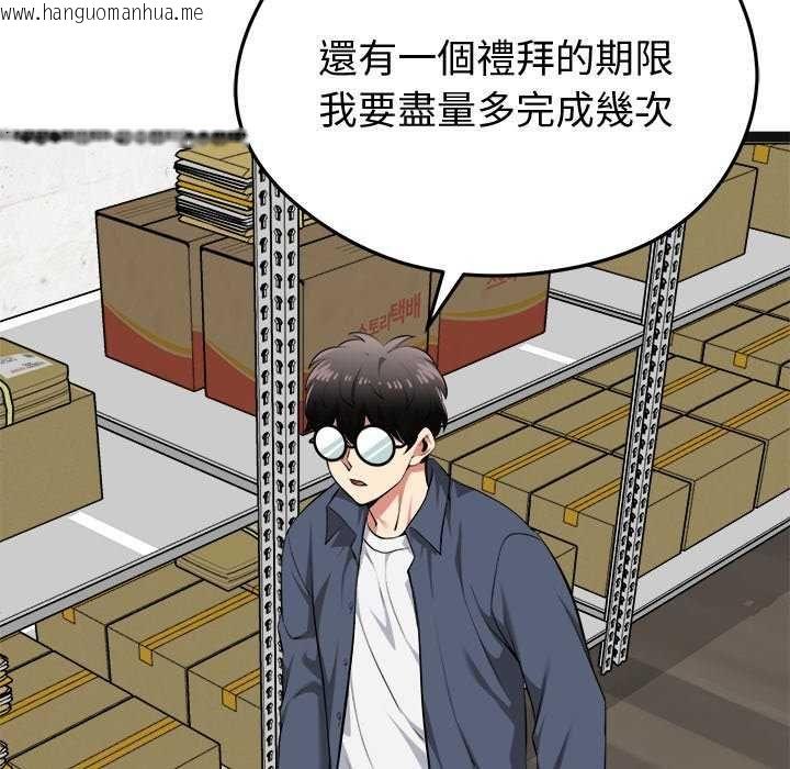 韩国漫画启动复仇系统/超真实征服游戏韩漫_启动复仇系统/超真实征服游戏-第29话在线免费阅读-韩国漫画-第136张图片