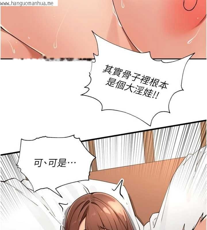 韩国漫画里长孙子开麦啦韩漫_里长孙子开麦啦-第45话-全村男人都是我的性幻想在线免费阅读-韩国漫画-第69张图片