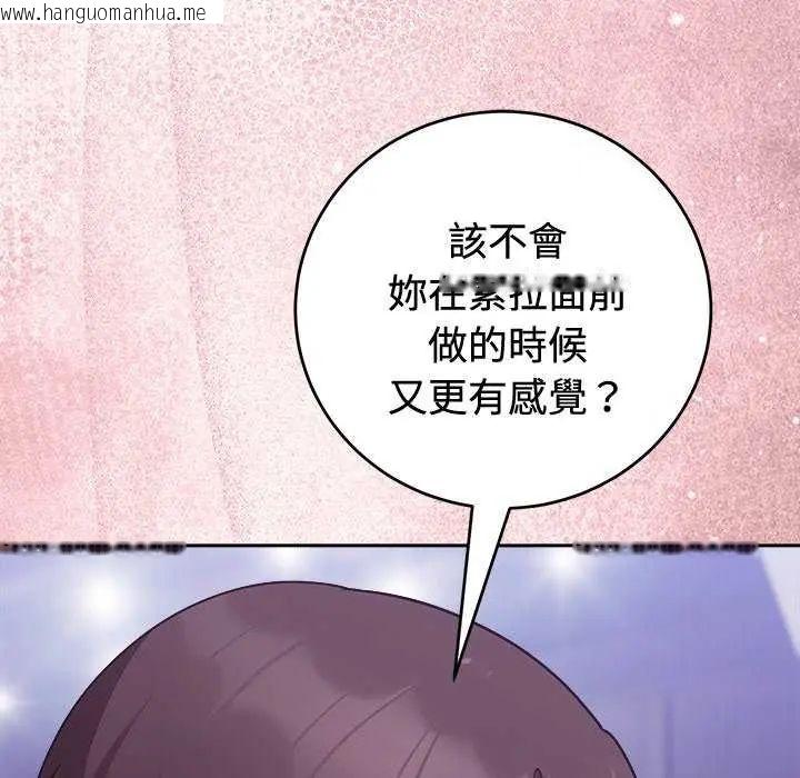韩国漫画难言之秘/说不出口的秘密韩漫_难言之秘/说不出口的秘密-第54话在线免费阅读-韩国漫画-第65张图片