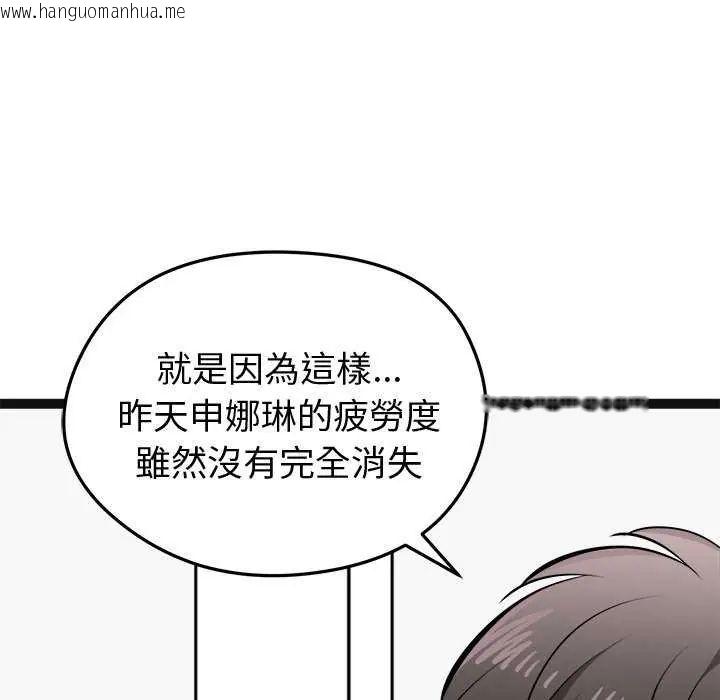 韩国漫画启动复仇系统/超真实征服游戏韩漫_启动复仇系统/超真实征服游戏-第29话在线免费阅读-韩国漫画-第127张图片