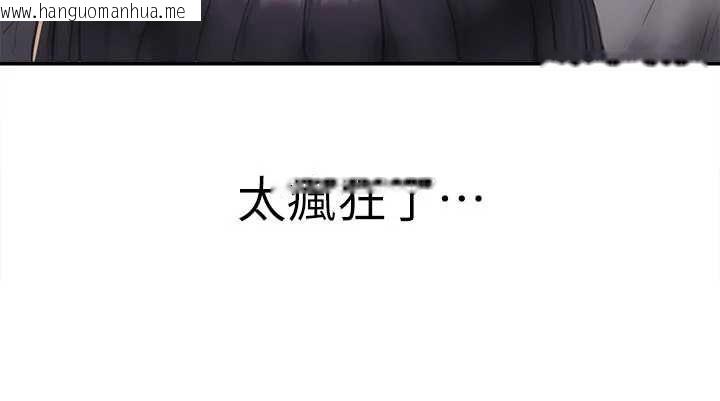 韩国漫画成人漫画取材课韩漫_成人漫画取材课-第9话-这样还说不是变态?在线免费阅读-韩国漫画-第110张图片