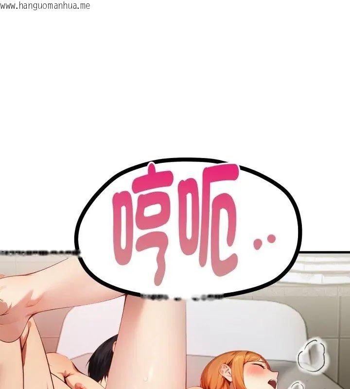 韩国漫画迟来的叛逆韩漫_迟来的叛逆-第11话在线免费阅读-韩国漫画-第33张图片
