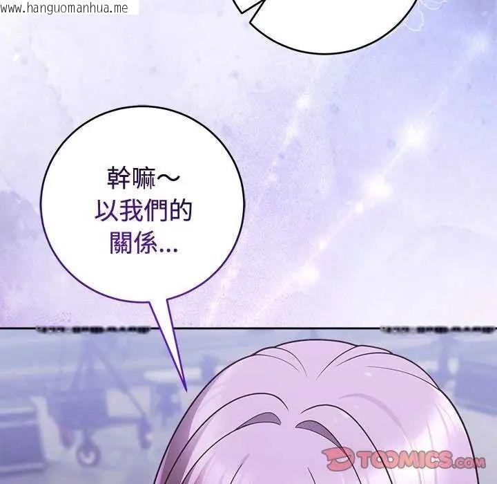 韩国漫画难言之秘/说不出口的秘密韩漫_难言之秘/说不出口的秘密-第54话在线免费阅读-韩国漫画-第102张图片