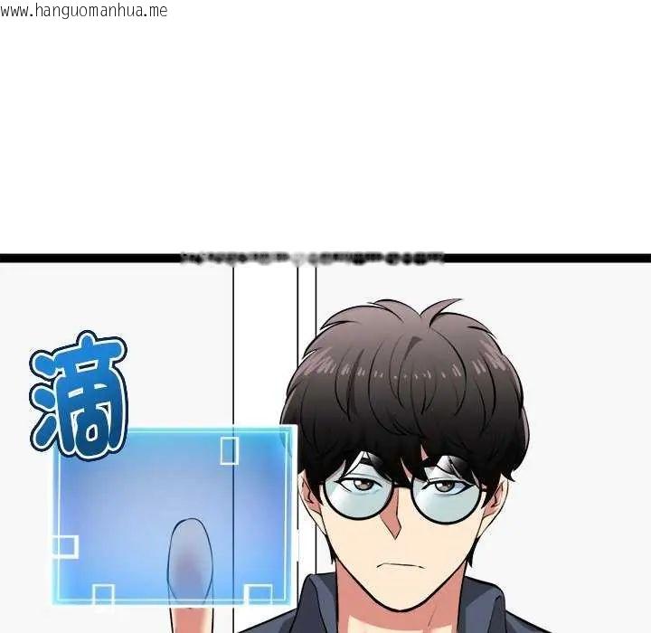 韩国漫画启动复仇系统/超真实征服游戏韩漫_启动复仇系统/超真实征服游戏-第29话在线免费阅读-韩国漫画-第104张图片