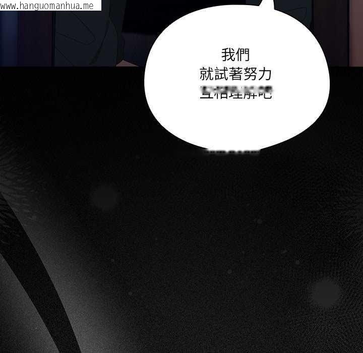 韩国漫画与众不同的兄妹/我家的掌上明珠韩漫_与众不同的兄妹/我家的掌上明珠-第54话在线免费阅读-韩国漫画-第72张图片